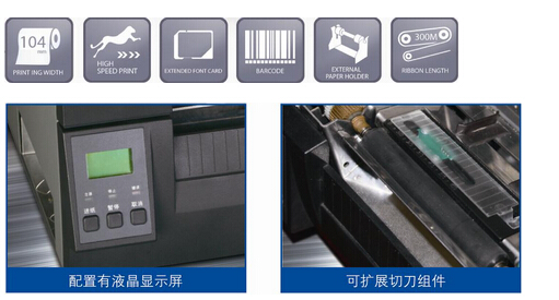 BTP-6200I/6300I ���I(y��)�l�a/��(bi��o)����ӡ�C(j��)