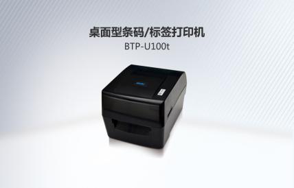 �l�a/��(bi��o)����ӡ�����㡱 �±���BTP-U100t��������