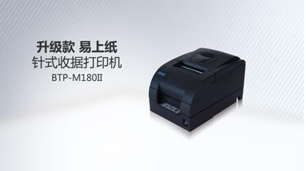 �±����ʽ��ӡ�CBTP-M180II����ֵ���l(f��)Ʊ��ӡ���x